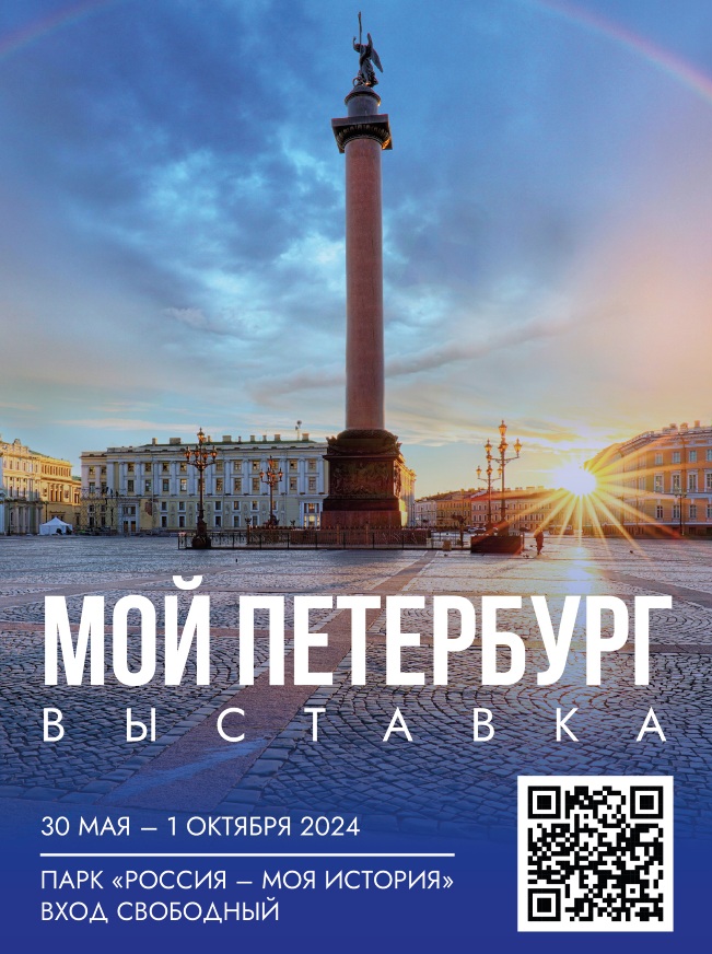 метро А3 1