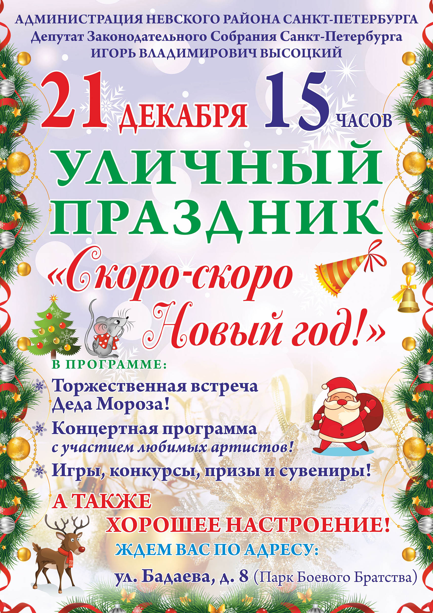 21.12 парк боевого братства