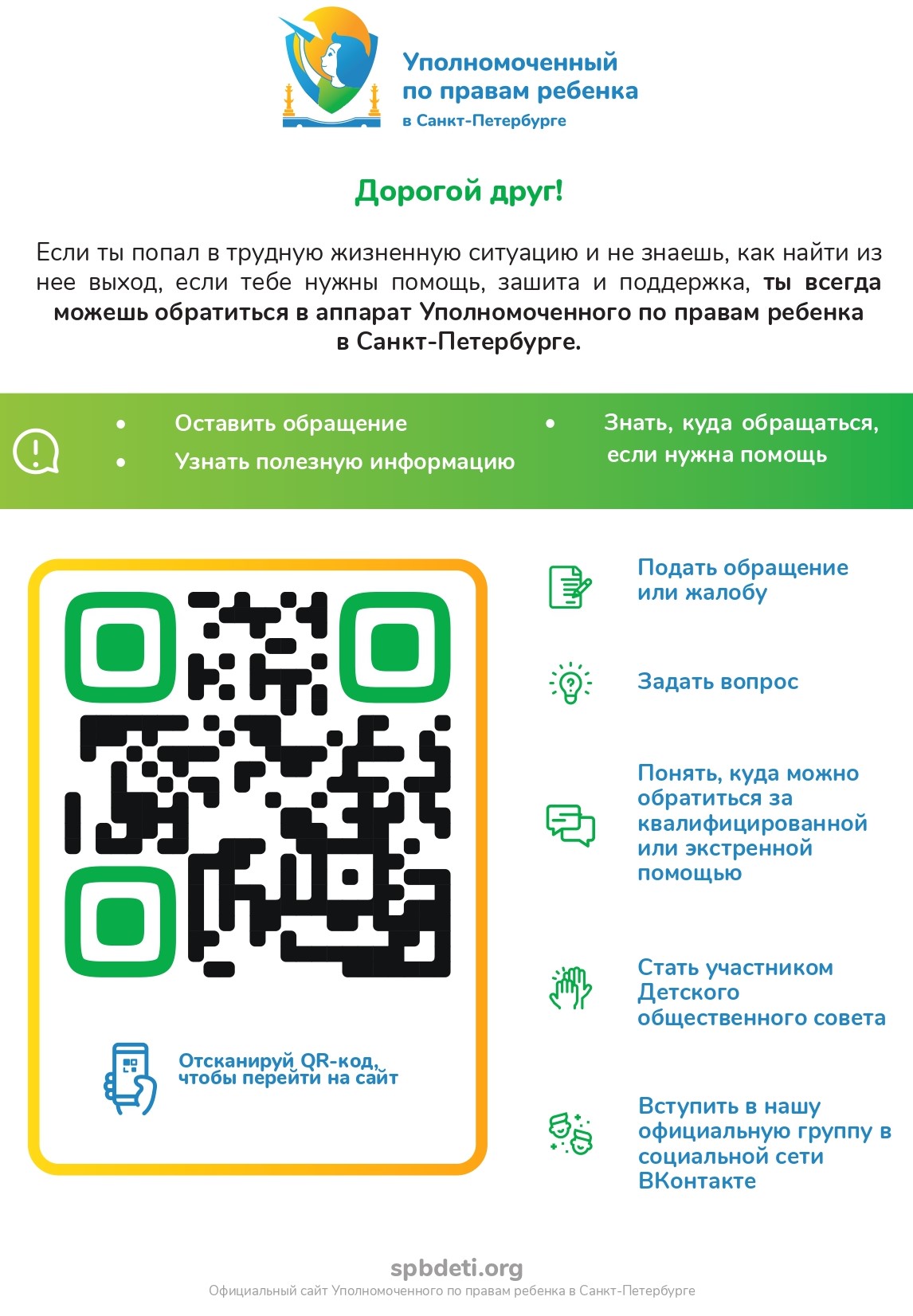 Баннер от УПР page 0001