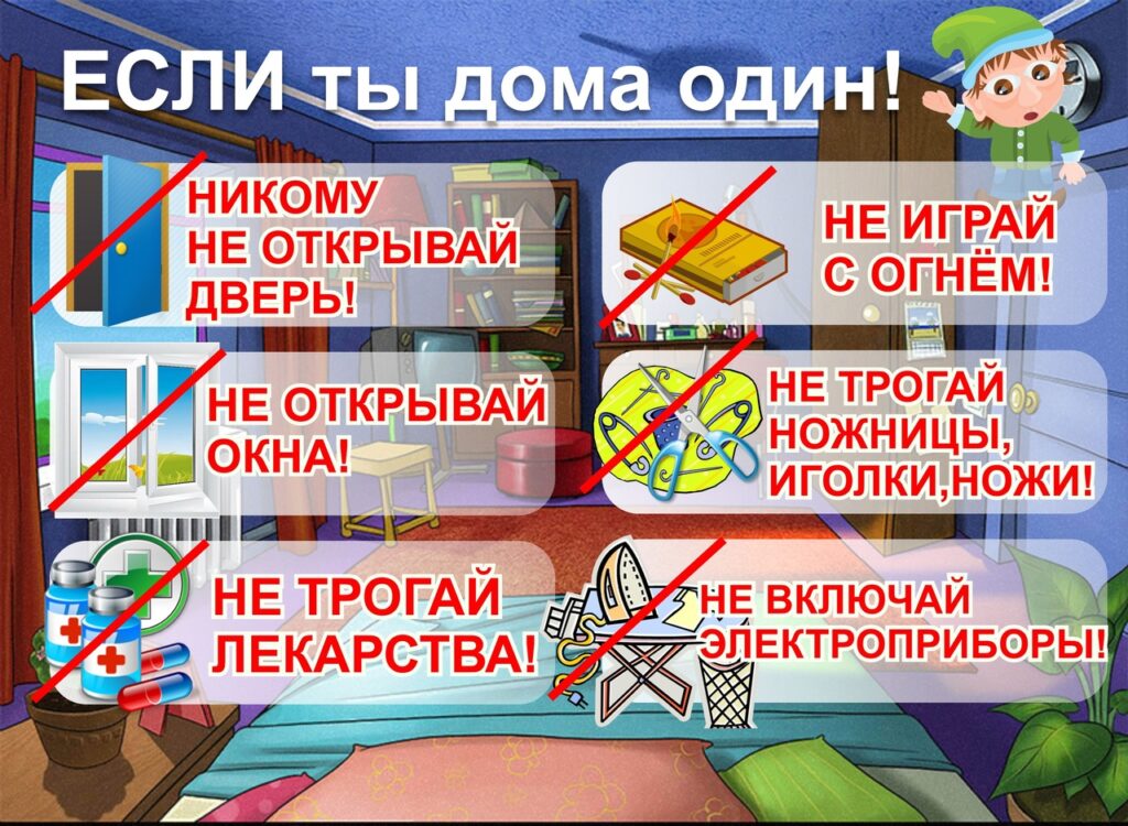 Один дома