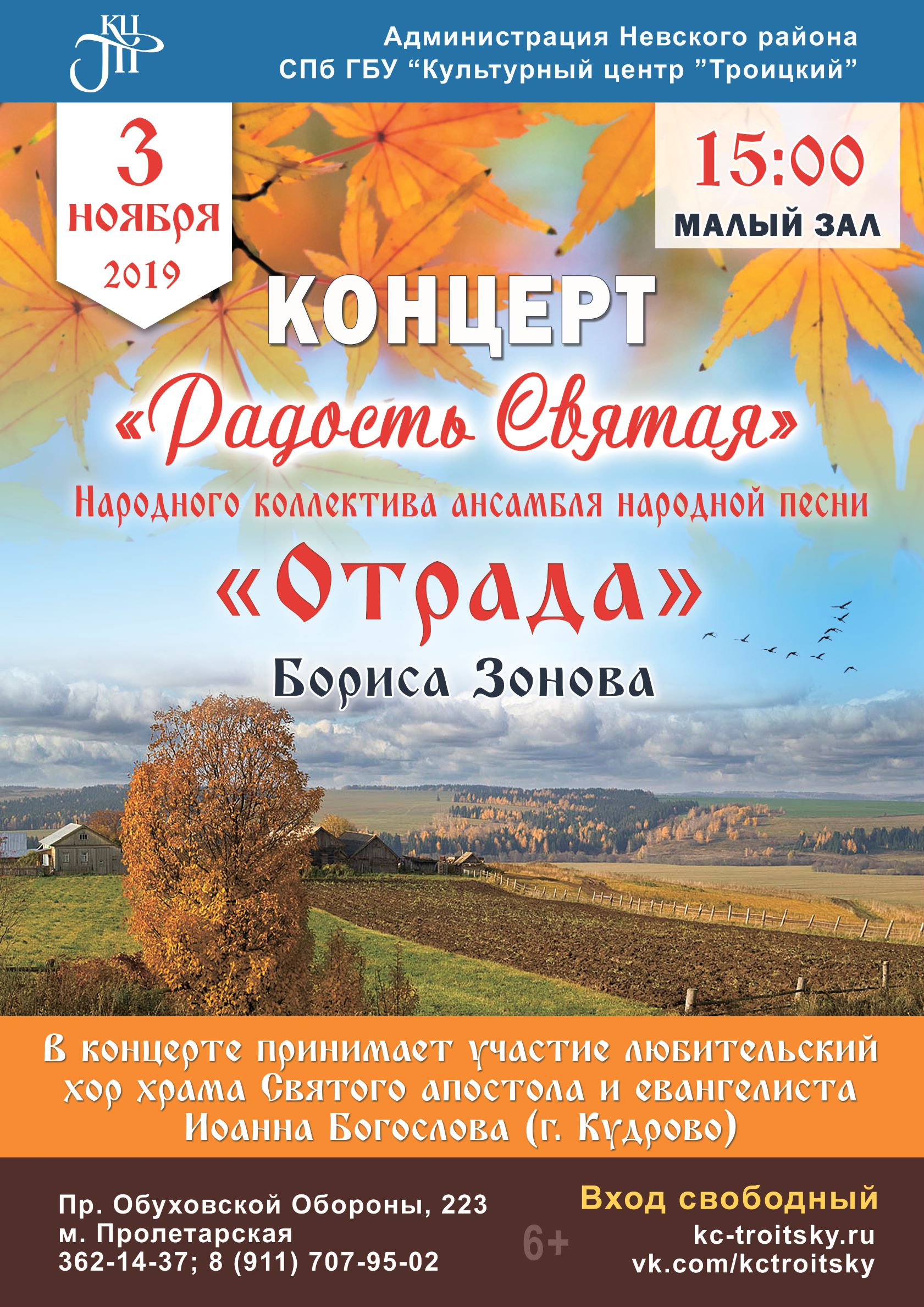 День народного единства 2