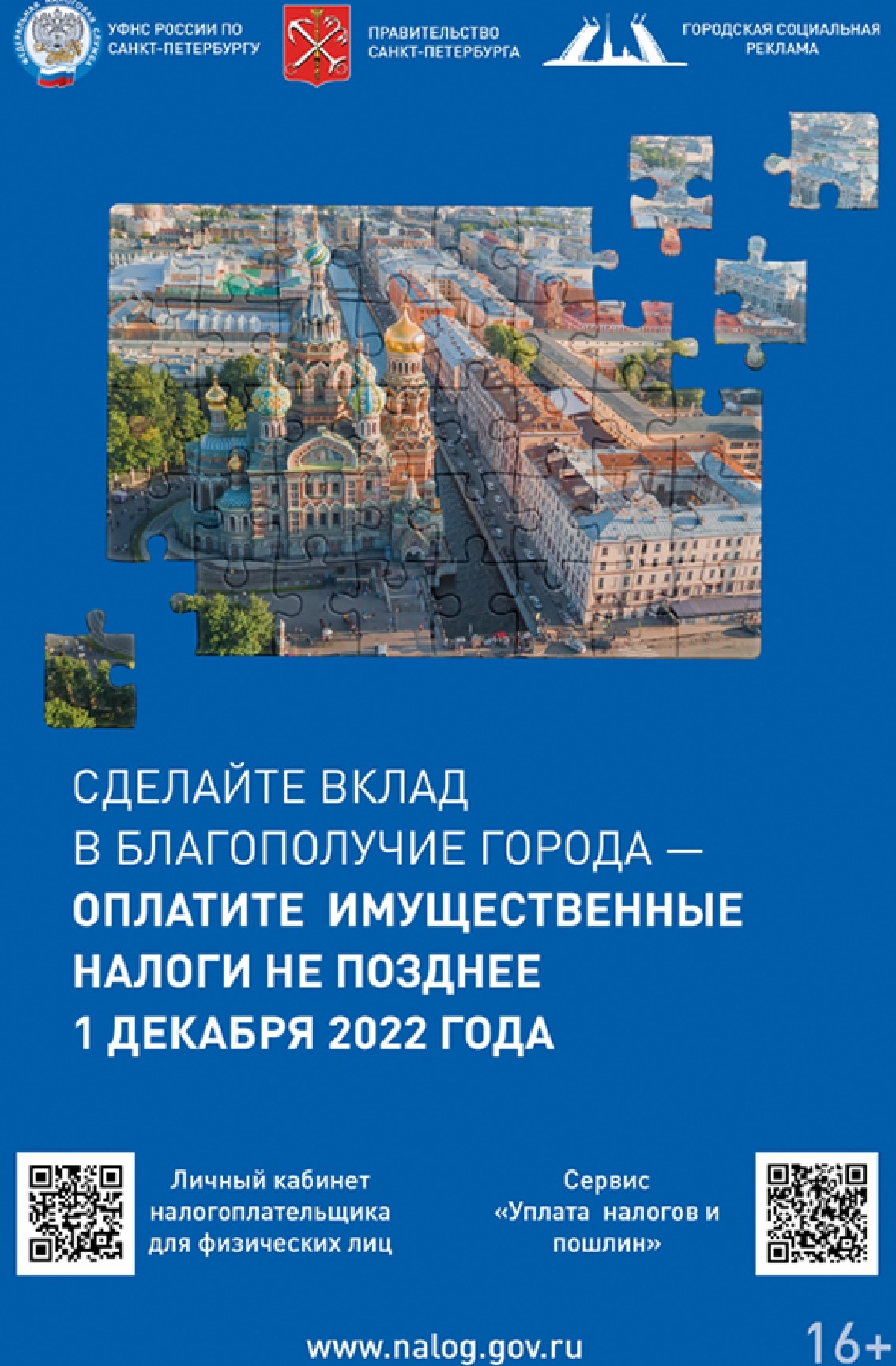 Листовка НДФЛ 2022 page 0001