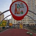 Спортивная площадка