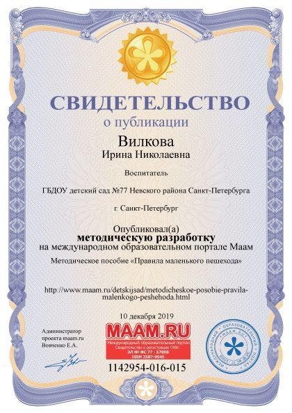 Вилкова_12.jpg