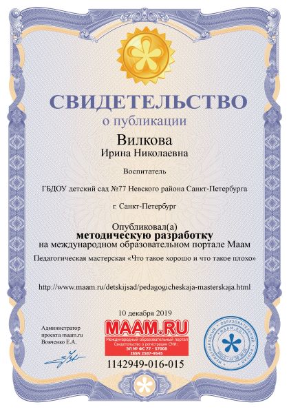 Вилкова_23.jpg