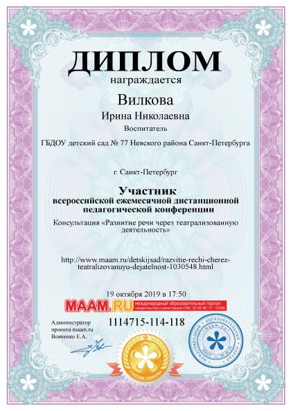 Вилкова_35.jpg