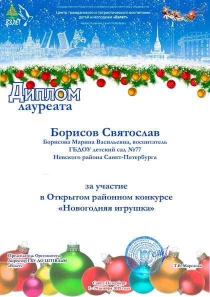 Борисов