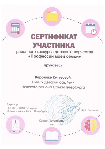 Кутузова