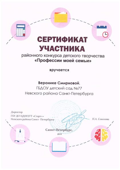 Смирнова 