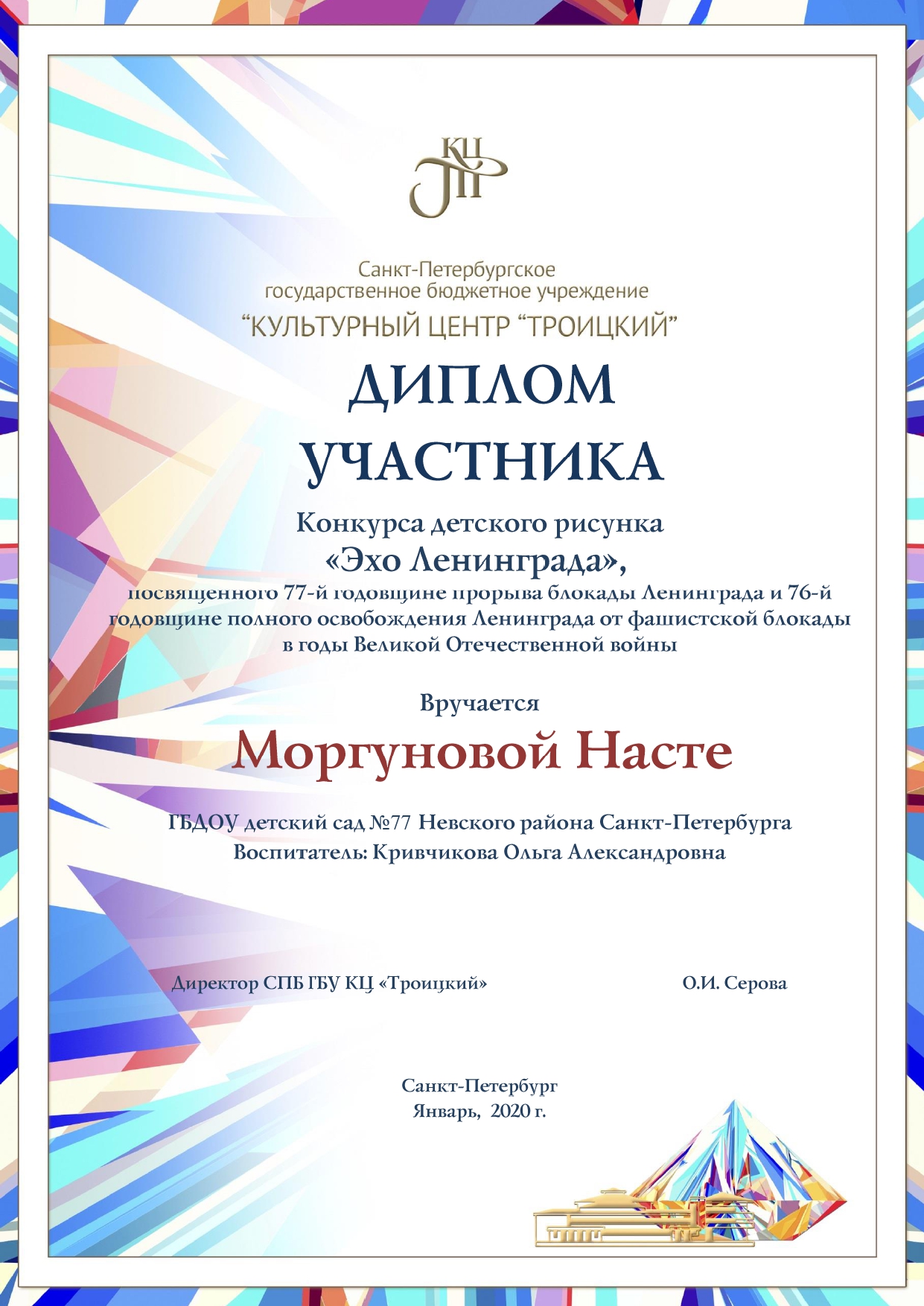 эхо Ленинграда 5