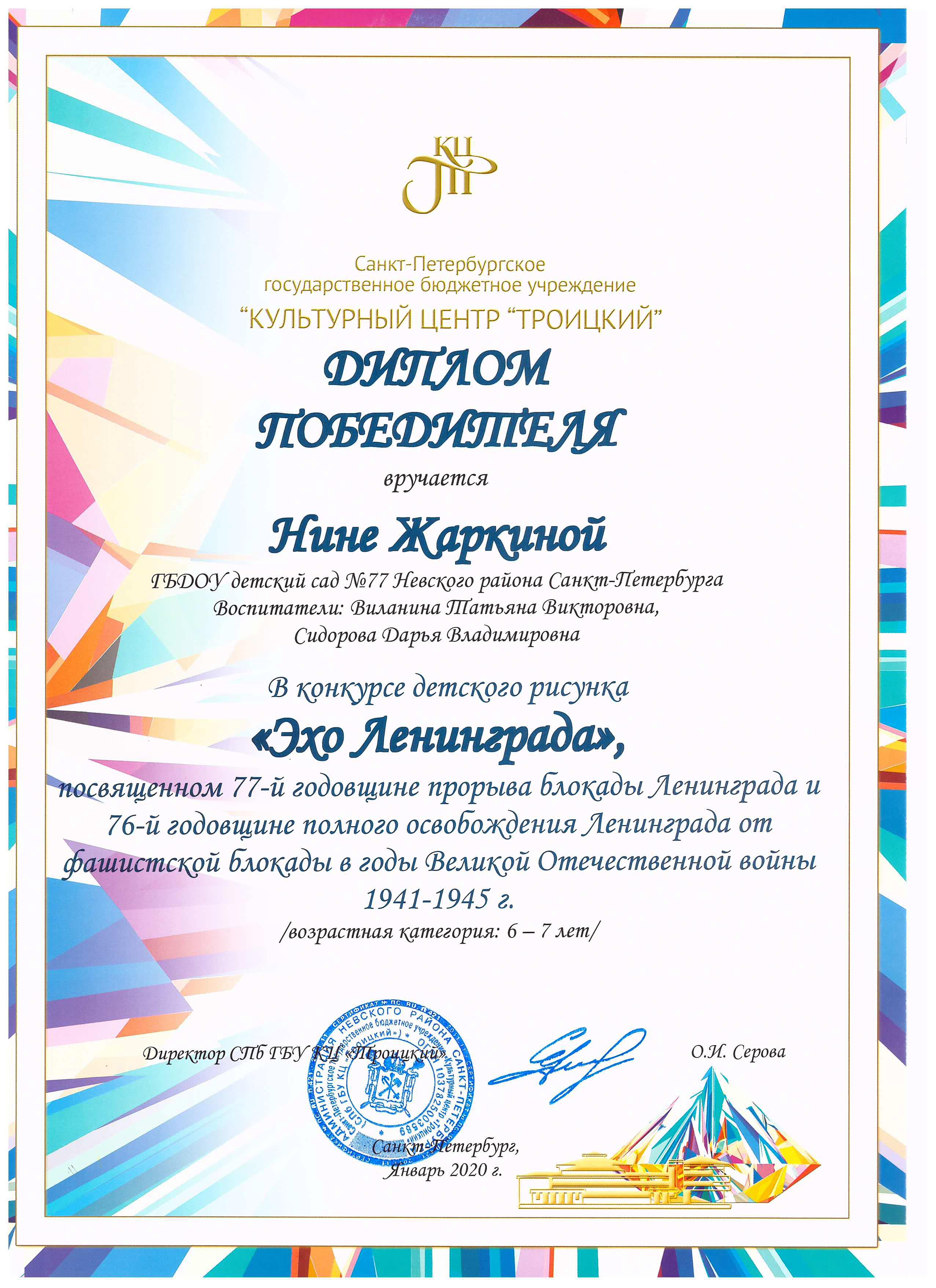 эхо Ленинграда победитель
