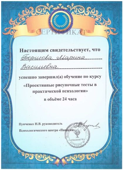 Борисова