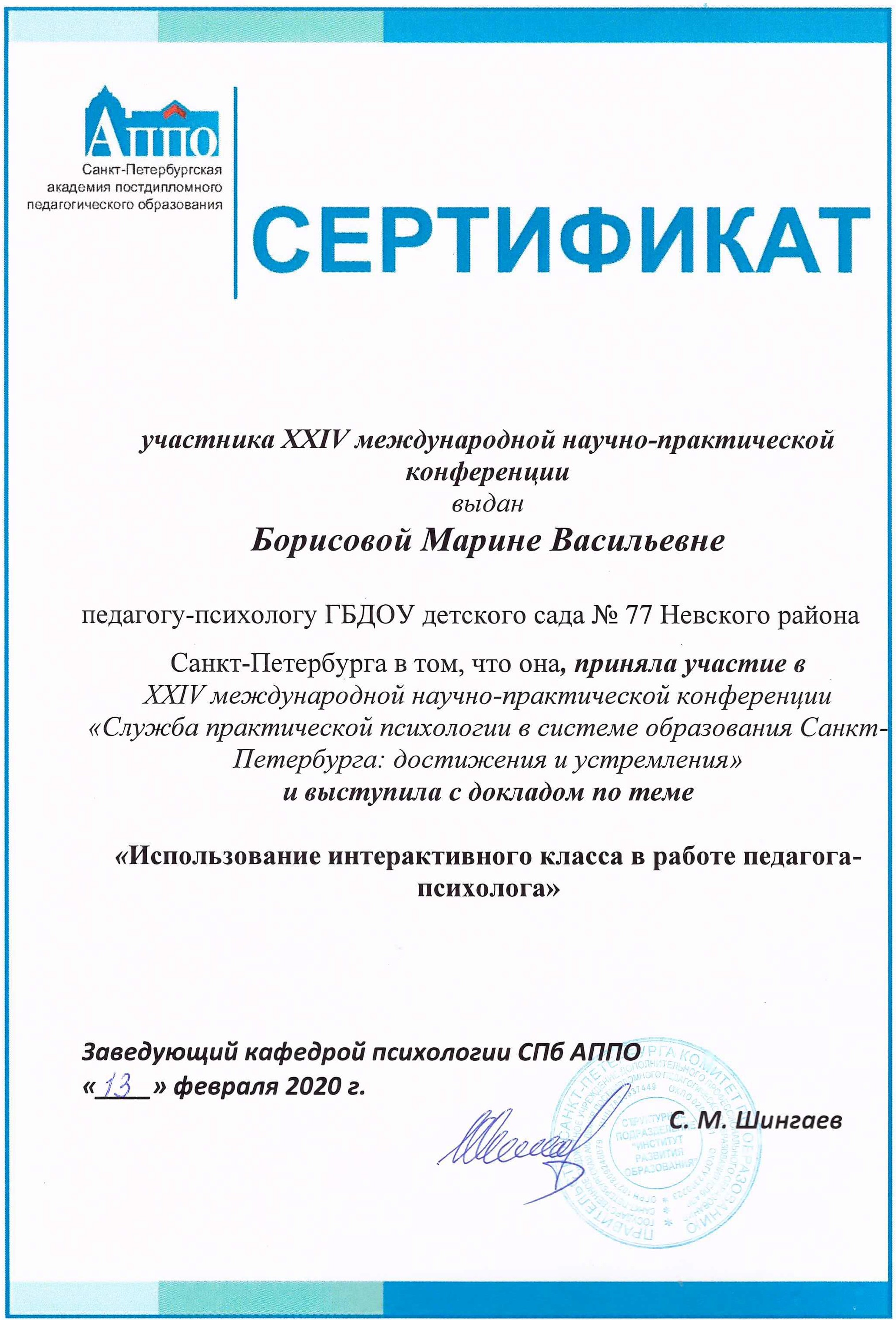 Борисова 1