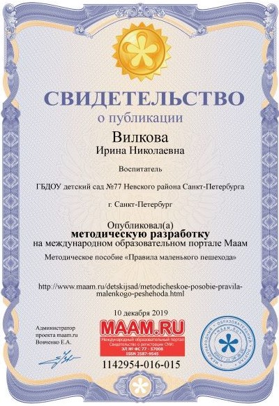 Вилкова