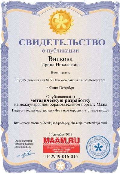 Вилкова 1