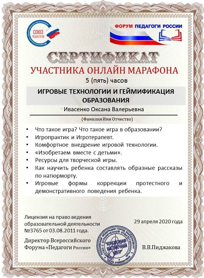 Ивасенко