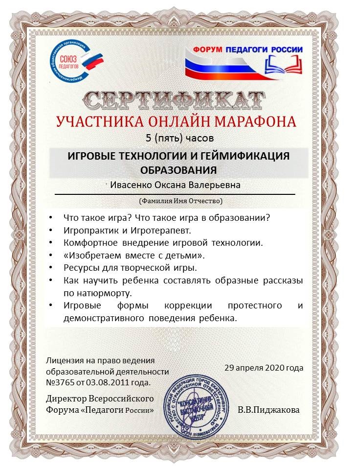 Ивасенко.jpg