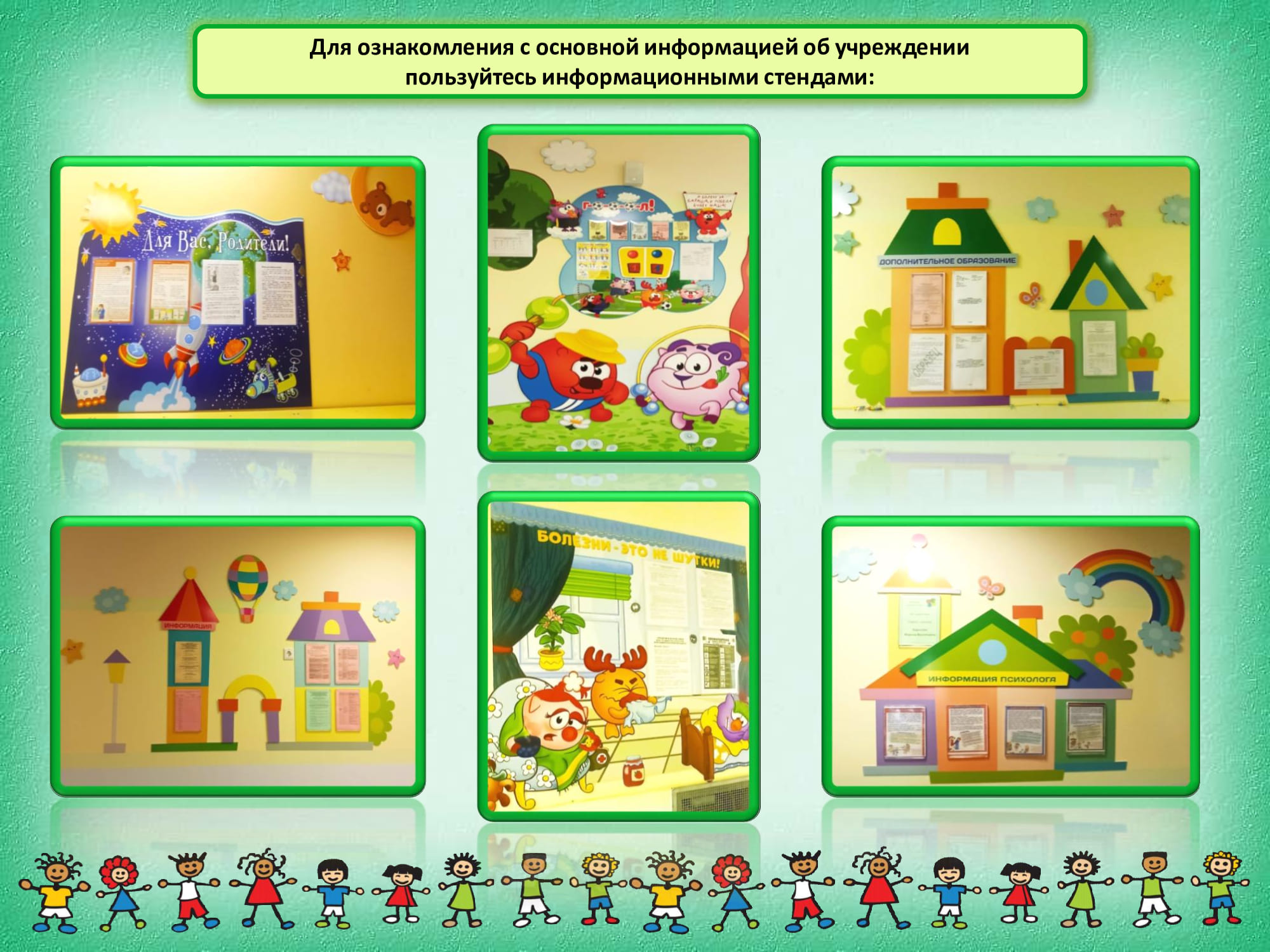 Информац.стенды