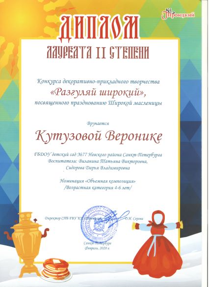 Разгуляй_широкий_Вероника1.jpg