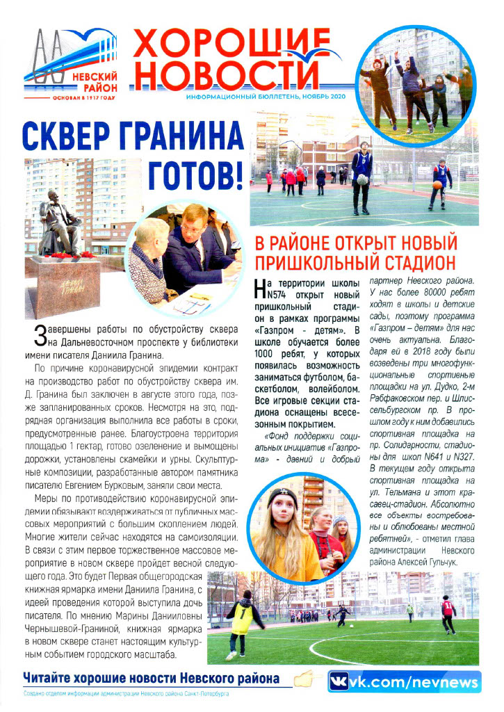 Хоррошие новости формат jpg